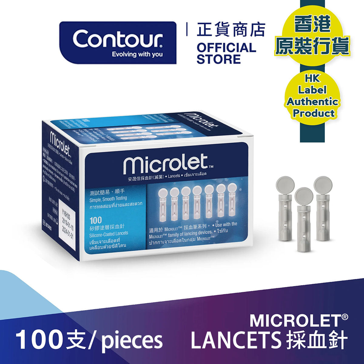 ASCENSIA MICROLET Blood Glucose Test Lancet 100's