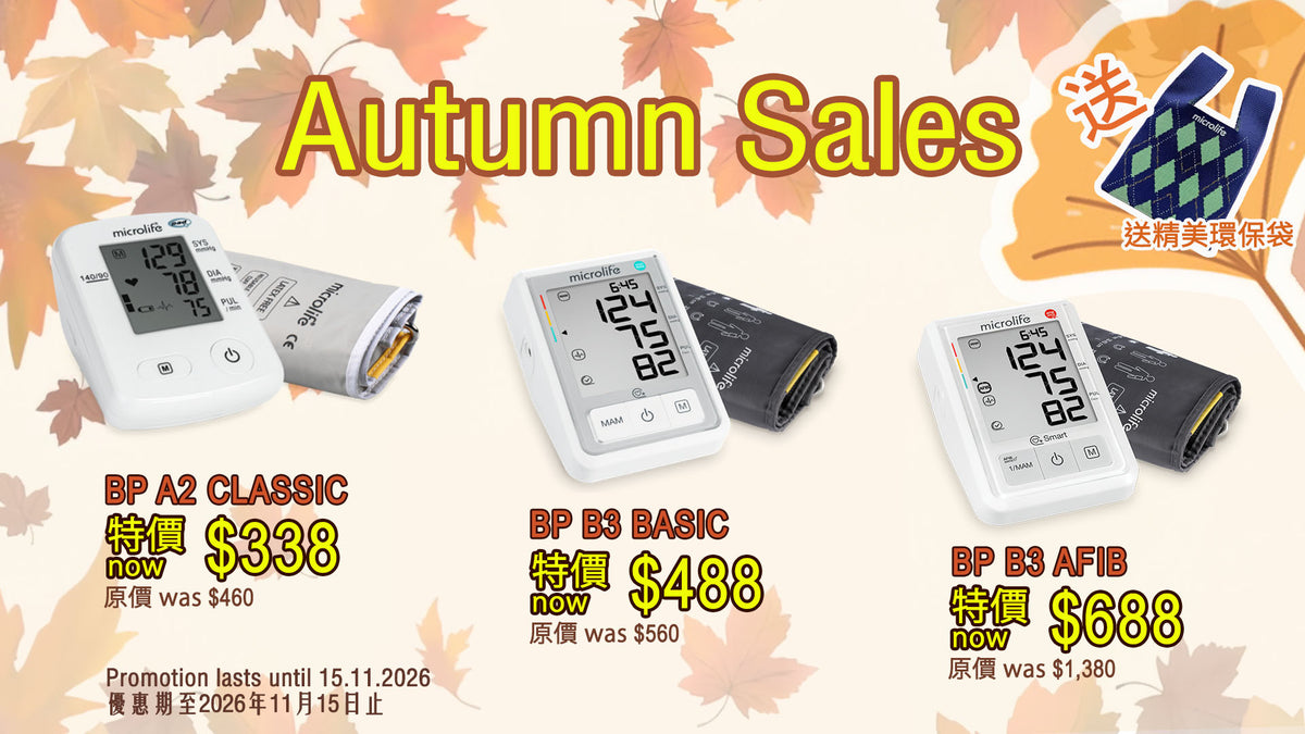 2026 microlife autumn sales