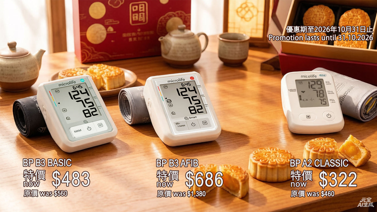 microlife autumn festival promotion 2026