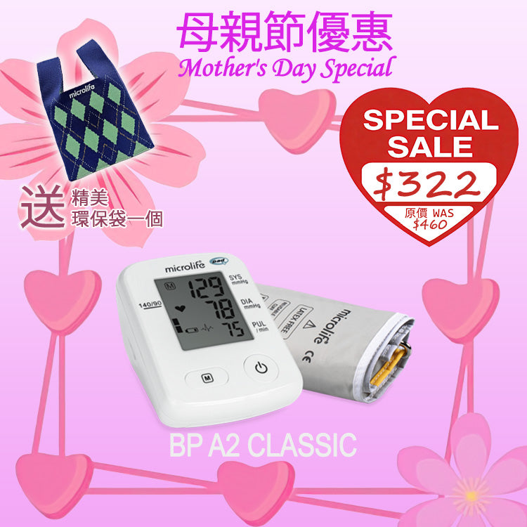 Microlife BP A2 CLASSIC Blood Pressure Monitor