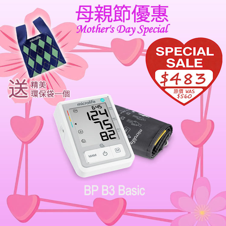 Microlife BP B3 BASIC Blood Pressure Monitor with SMART MAM