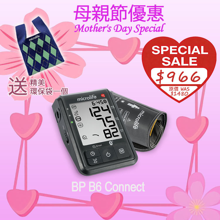 百略microlife BP B6 ADVANCED CONNECT 藍牙全自動血壓計， 檢測心房纖顫