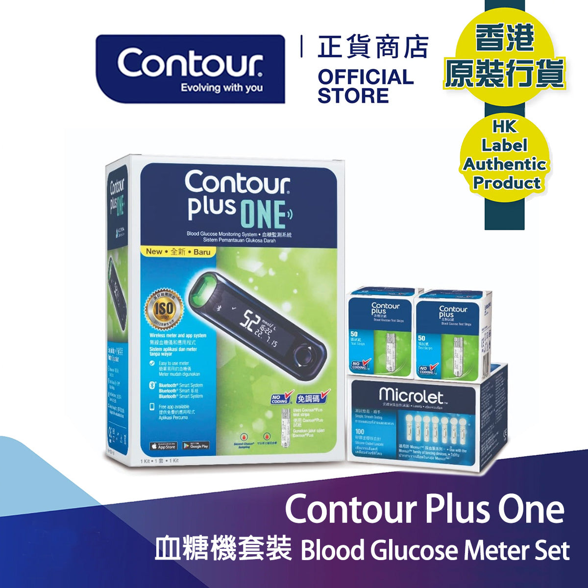 ASCENSIA CONTOUR PLUS ONE Self Monitoring Blood Glucose Meter Set