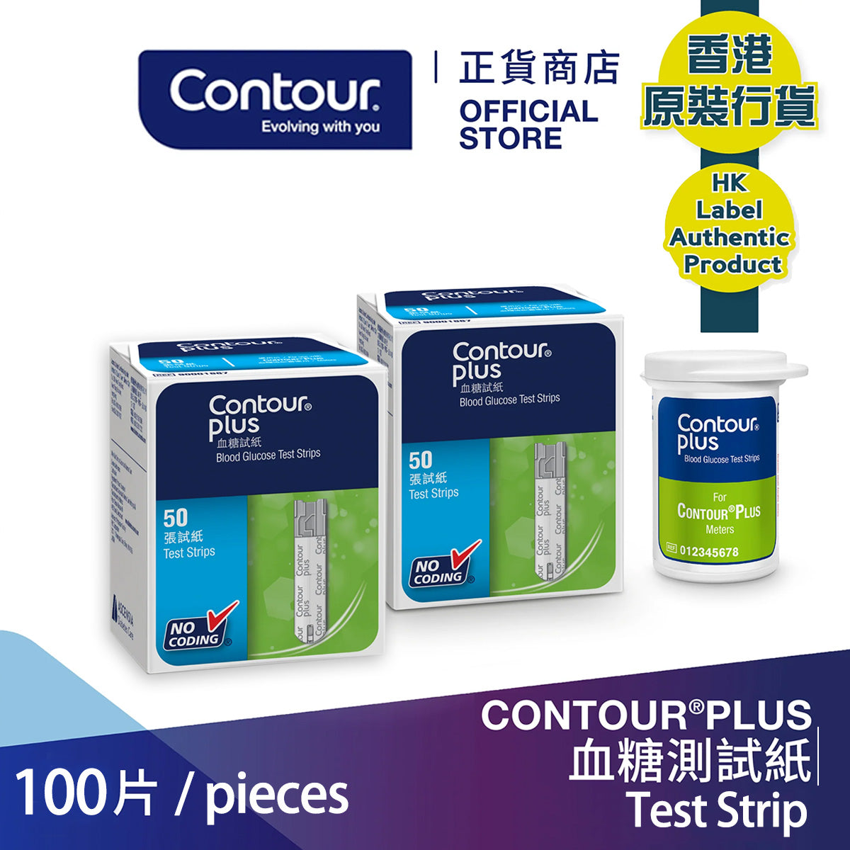 ASCENSIA CONTOUR PLUS Blood Glucose Test Strip 100's