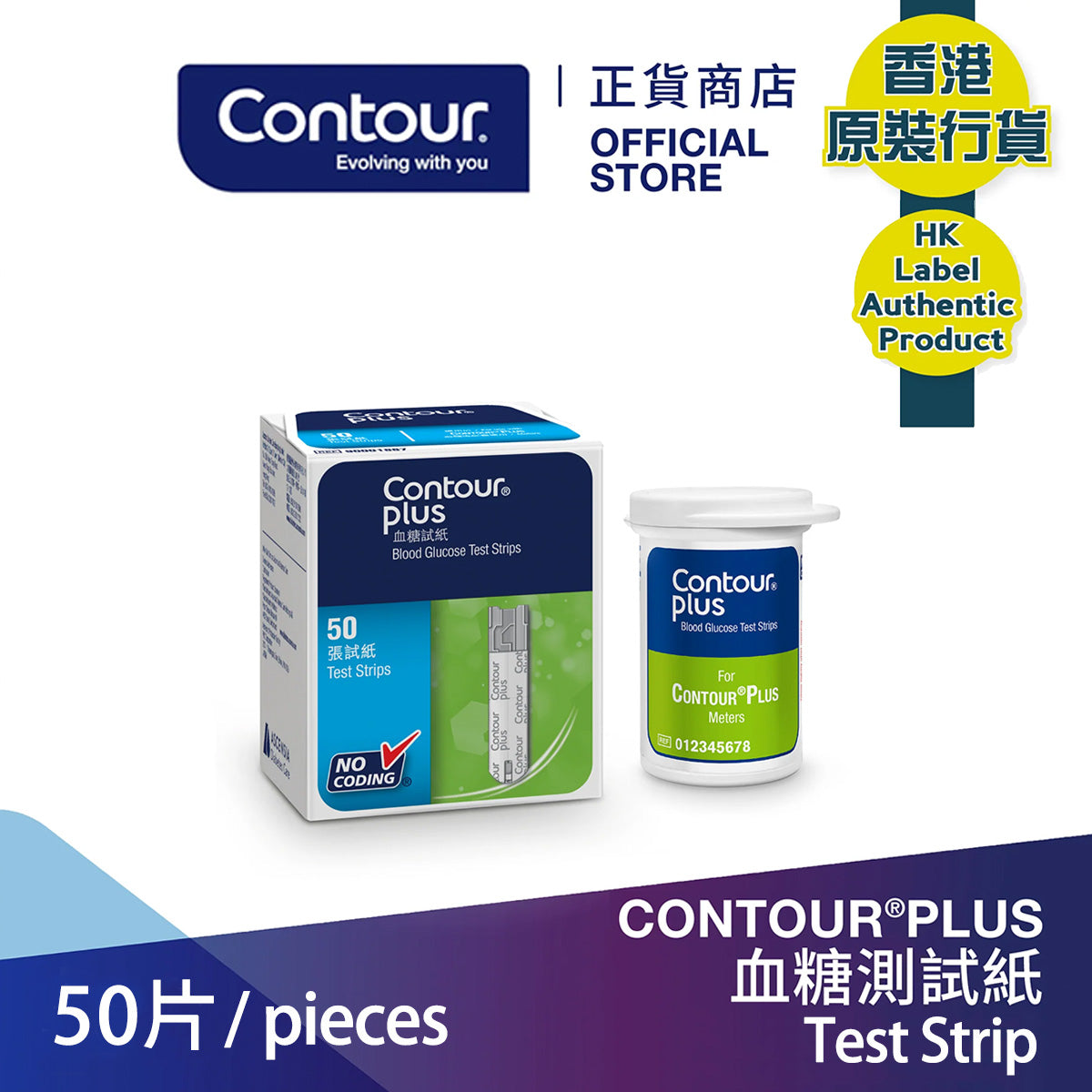 ASCENSIA CONTOUR PLUS Blood Glucose Test Strip 50's