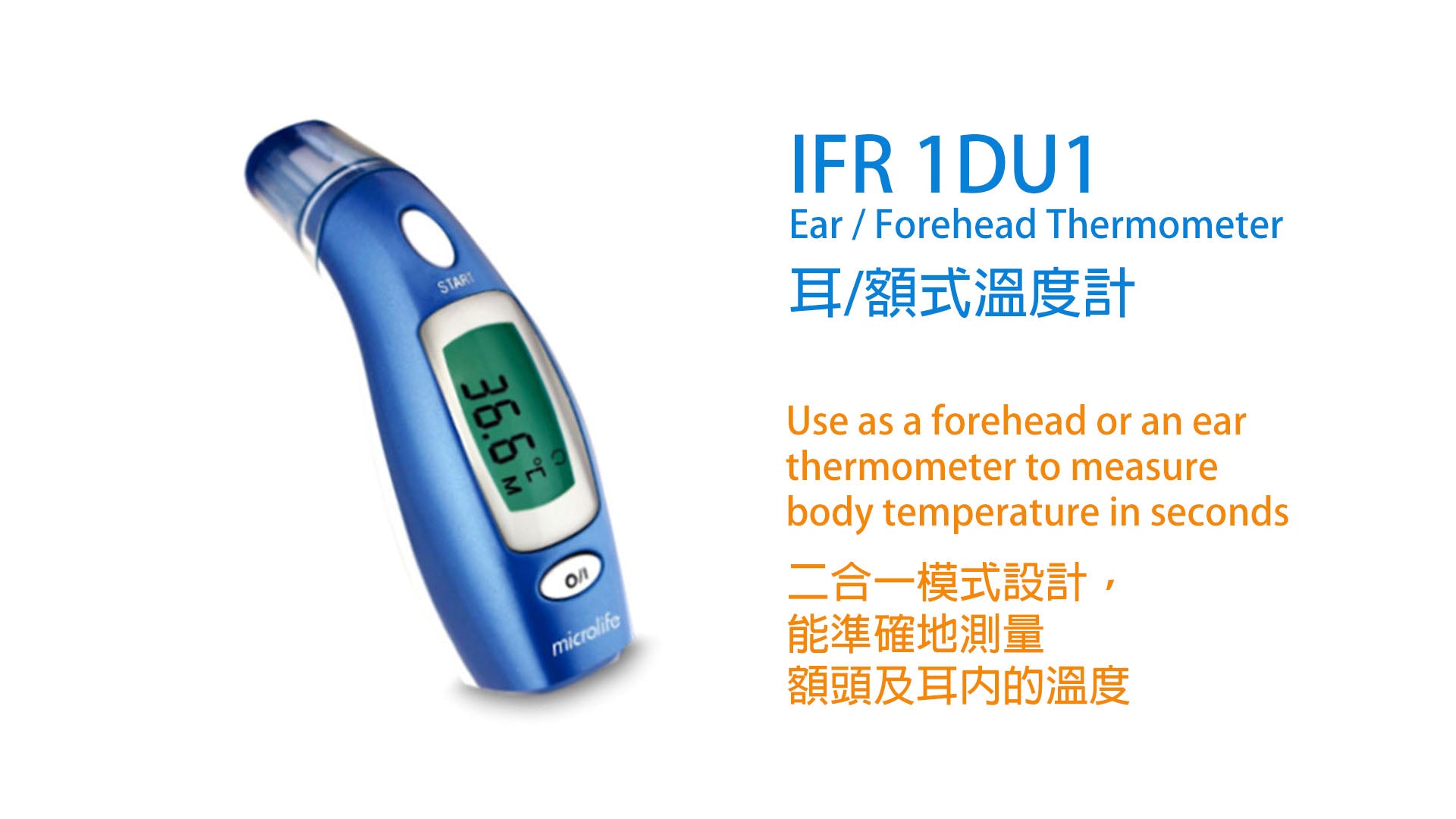 Load video: Microlife NC 150溫度計，準確度高，且操作簡單，可以免接觸的方式測量額頭、水溫及物體表面的溫度