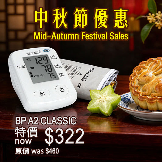百略Microlife BP A2 CLASSIC 全自動血壓計