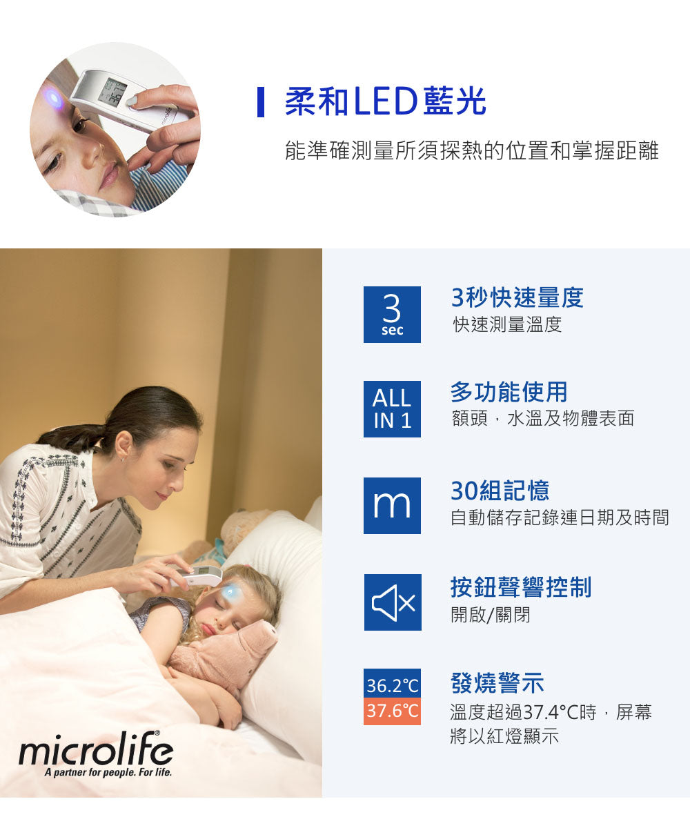 MICROLIFE NC150 多功能溫度計 額頭 / 水溫 / 物體表面 key features