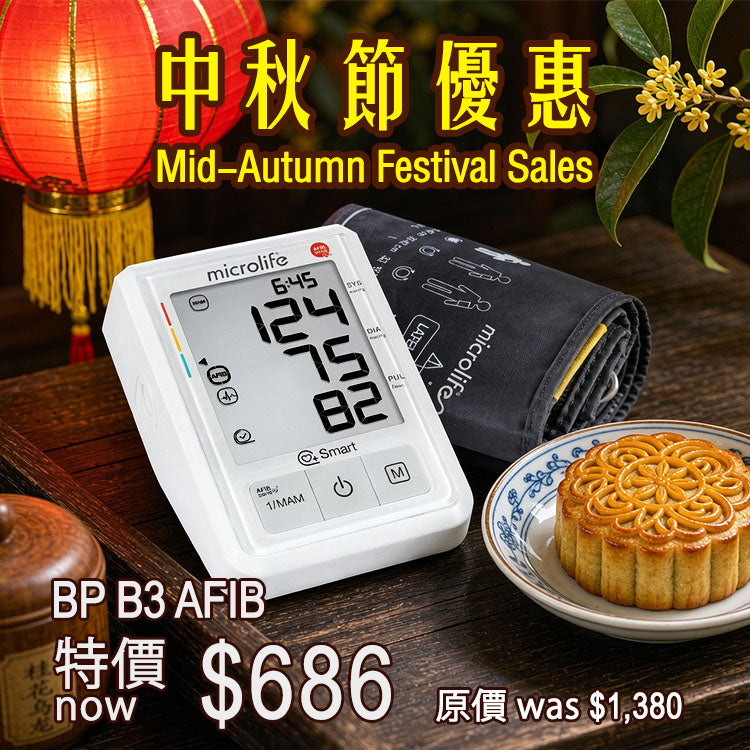 Microlife BP B3 AFIB Blood Pressure Monitor with STROKE RISK DETECTION