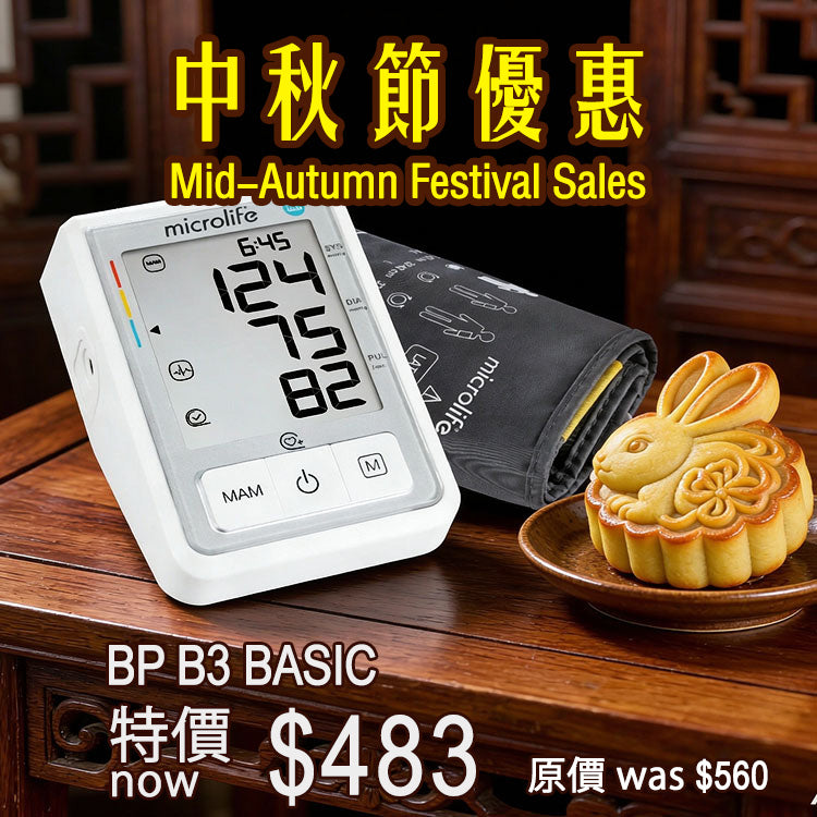 百略Microlife BP B3 BASIC 全自動血壓計