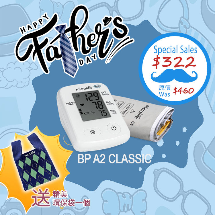 百略Microlife BP A2 CLASSIC 全自動血壓計
